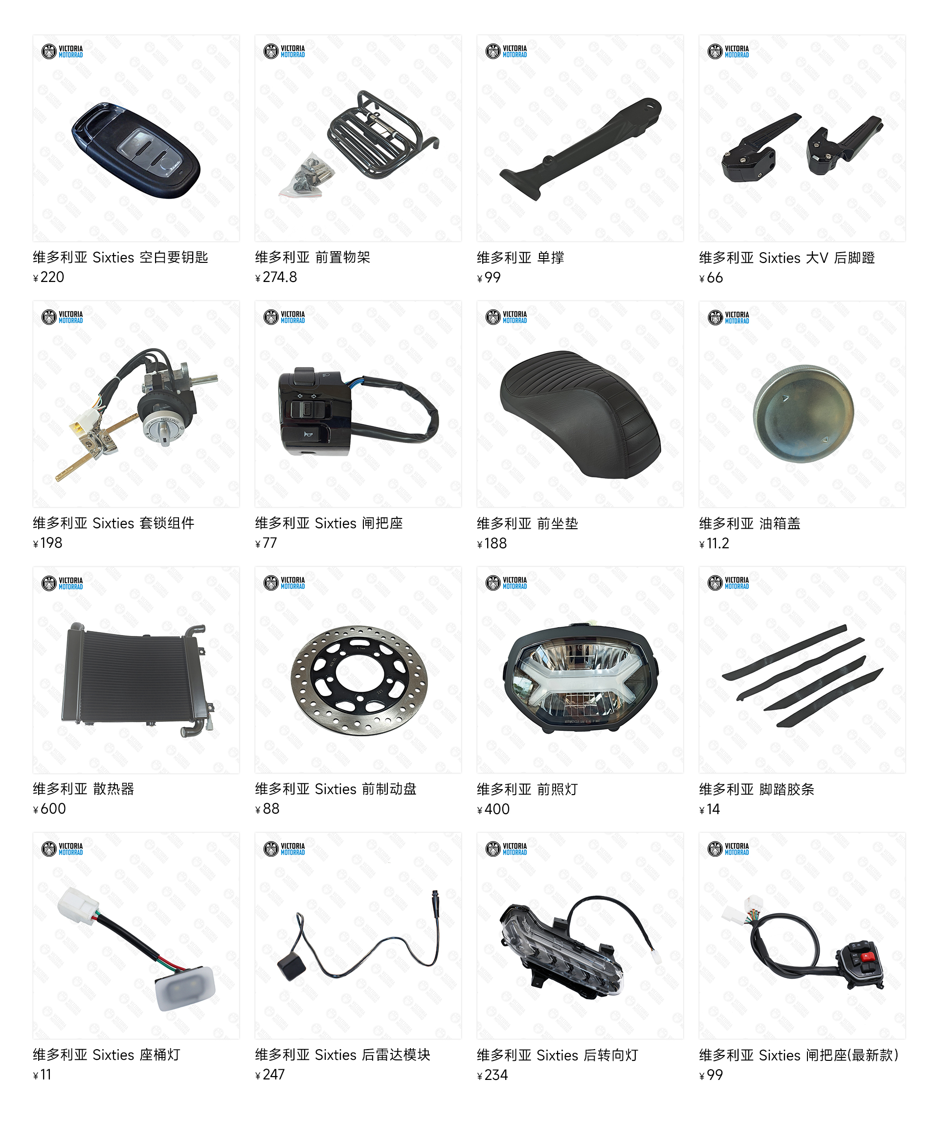 Derivative products - VICTORIA MOTORRAD_车型配件