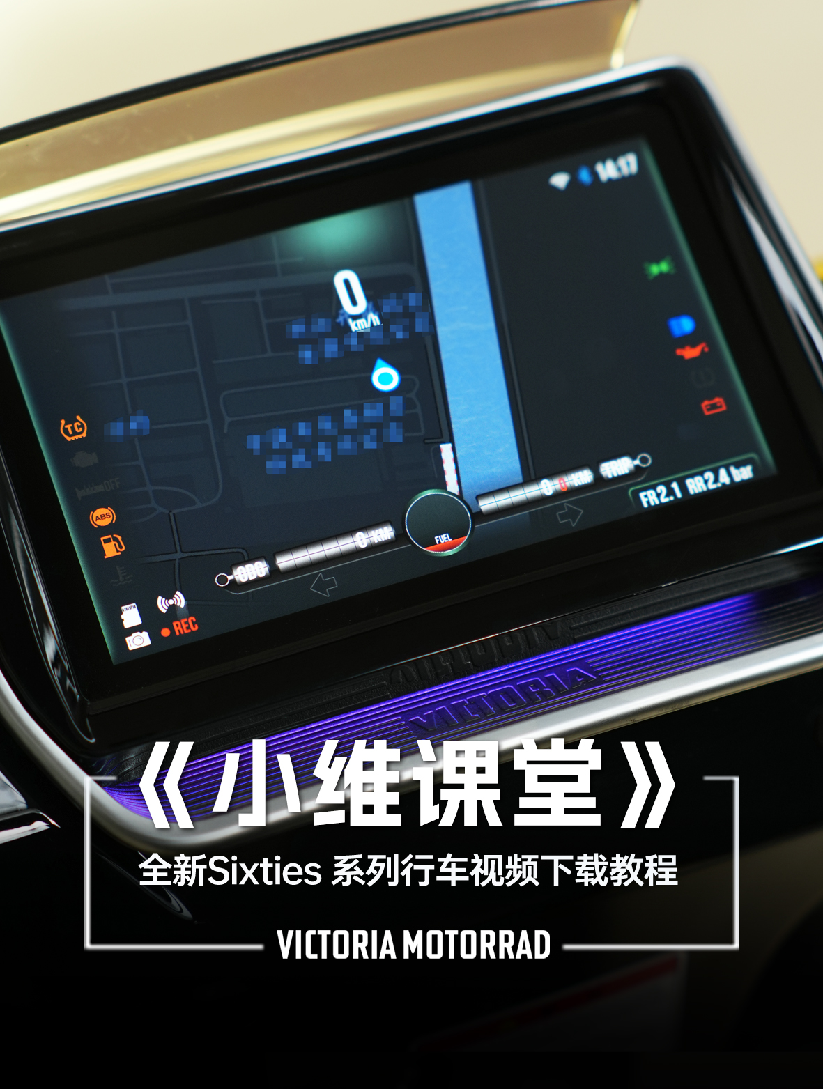 Video - VICTORIA MOTORRAD_全新Sixties系列行车视频下载教程